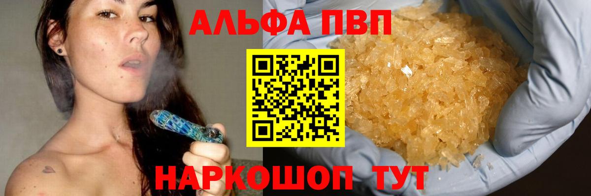 Альфа ПВП кристаллы  Alpha PVP Crystall  APVP Crystall  Вход с VPN  Ханты-Мансийск 
