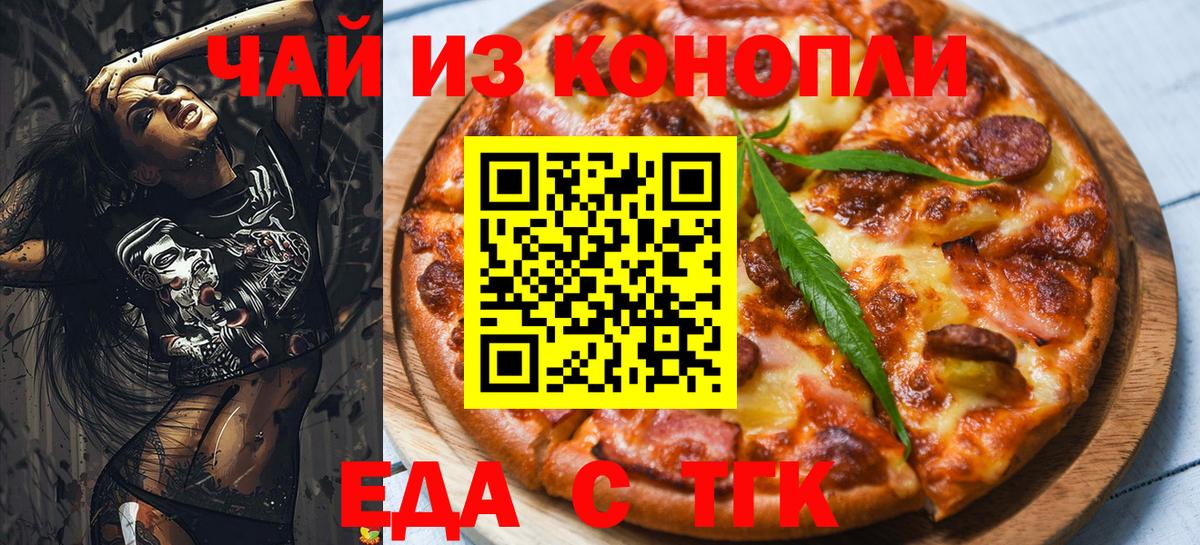 Печенье с ТГК марихуана  Вход с VPN  Ханты-Мансийск 