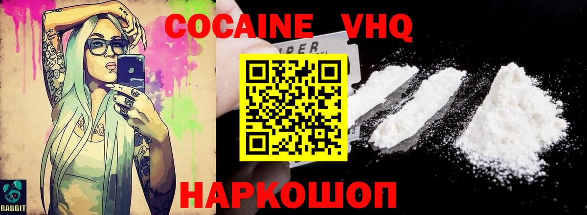 Cocaine Боливия Ханты-Мансийск