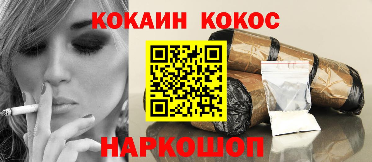 Ханты-Мансийск  Кокаин 99%  КОКАИН 99%  Вход с VPN 