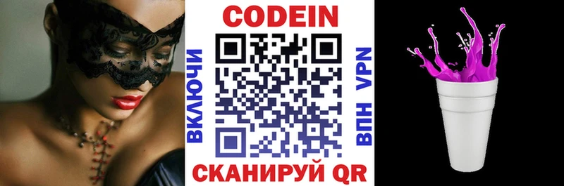 Кодеин напиток Lean (лин)  Ханты-Мансийск 