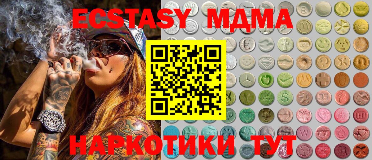 Ханты-Мансийск  Ecstasy XTC  Экстази  кракен сайт  Ecstasy XTC  Вход с VPN 