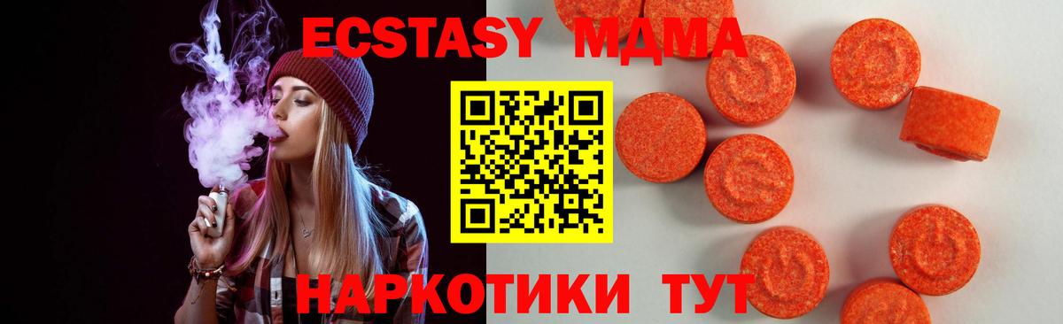 Ecstasy 250 мг Ханты-Мансийск