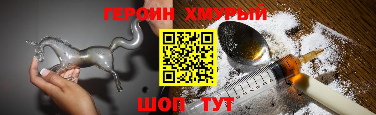 Героин  ГЕРОИН белый  Вход с VPN  Ханты-Мансийск 