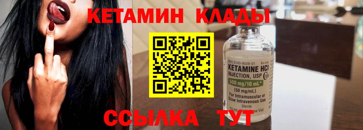 omg ТОР  КЕТАМИН VHQ  Вход с VPN  Ханты-Мансийск 