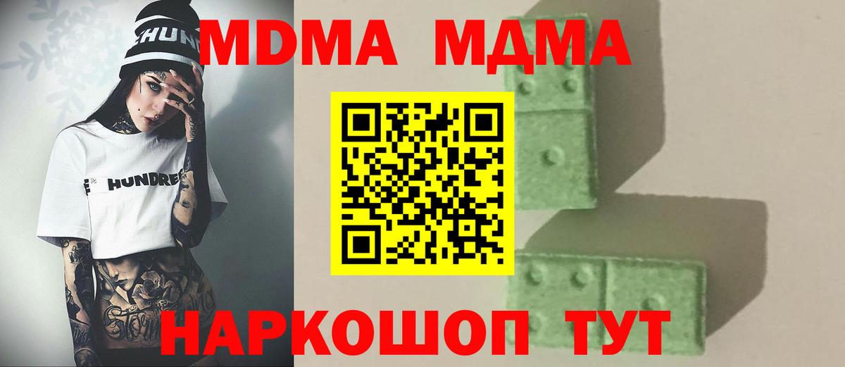 МДМА Molly  Вход с VPN  МДМА  Ханты-Мансийск 