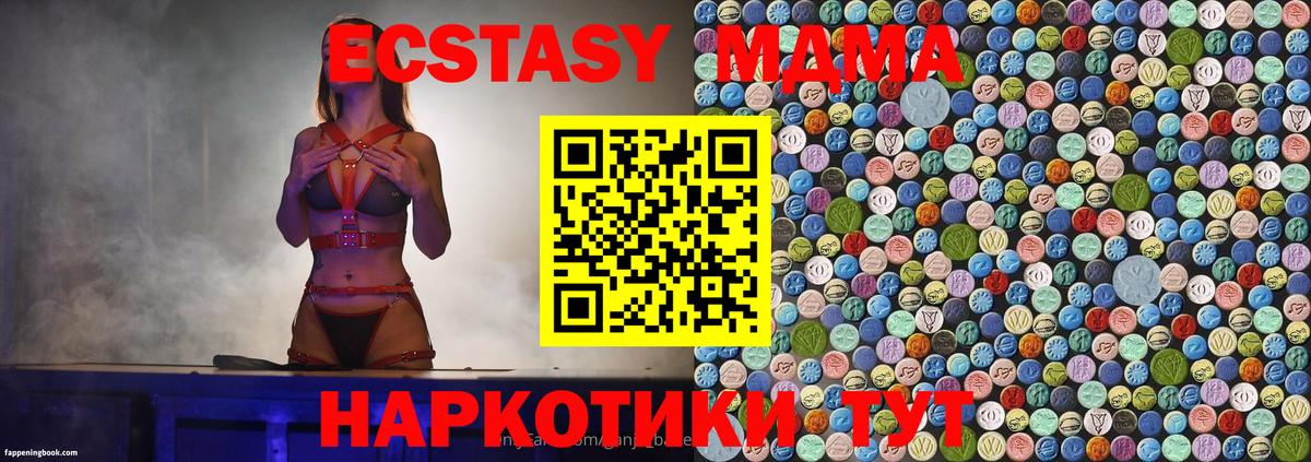 MDMA кристаллы Ханты-Мансийск