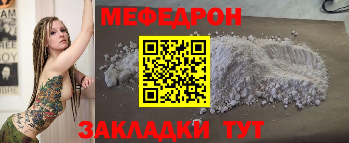 Меф  Ханты-Мансийск