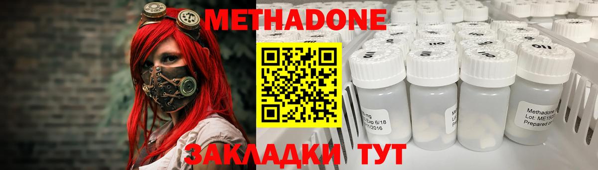 MEGA маркетплейс  МЕТАДОН белоснежный  Вход с VPN  Ханты-Мансийск 