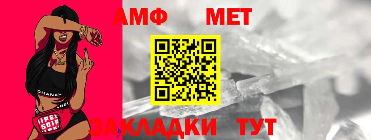 Метамфетамин Methamphetamine Ханты-Мансийск