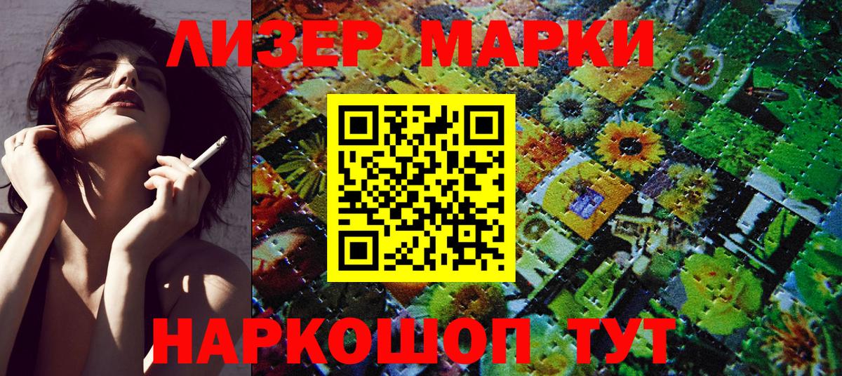 Ханты-Мансийск  хочу наркоту  Вход с VPN  Наркотические марки 1500мкг 